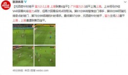 富力爆料最新消息新闻